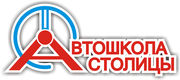 Автошкола 