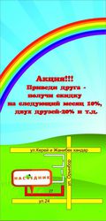 НАСЛЕДНИК центр развития
