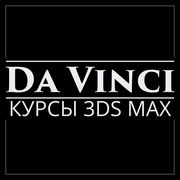 Курсы 3DS MAX в Павлодаре и удаленно