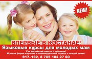 Языковые курсы