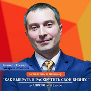      Бесплатный вебинар 