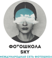 Фотошкола Sky