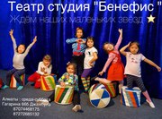 Театр-студия 
