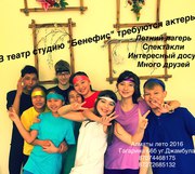 Театр-студия 