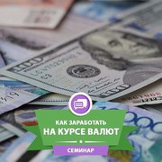 семинар