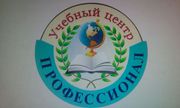 Курсы кракткосрочные