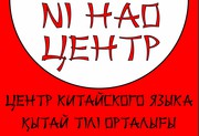 Курсы испанского языка с носителем на левобережье Астаны