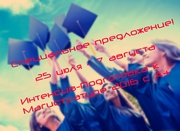 Интенсив-Подготовка к Магистратуре 2016 (англ яз)