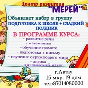 ПОДГОТОВКА К ШКОЛЕ СЛАДКИЙ ПОЛДНИК