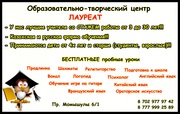 ОБРАЗОВАТЕЛЬНО-ТВОРЧЕСКИЙ ЦЕНТР ЛАУРЕАТ