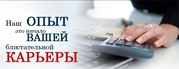 Бухгалтерские курсы