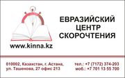 Набор групп на сентябрь