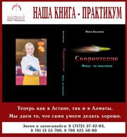 А вы уже записались на интенсивные курсы скорочтения!?