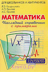 Репетитор Математики Астана