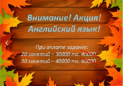 Английский для будущего