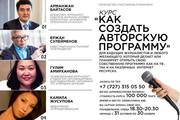 Тренинг 
