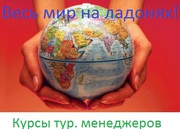 Курсы 