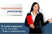 Репетиторы по школьным предметам