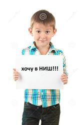 Интенсивные подготовка в НИШ