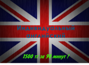Репетитор по английскому языку для детей и взрослых.