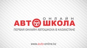 Автошкола 