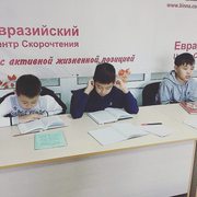 Ускоренные курсы 