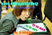 Школа спецагентов