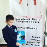 Скорочтение для детей!