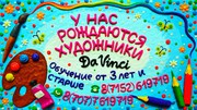 Художественная школа 
