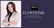  FLYWITHME центр карьеры и языков. 