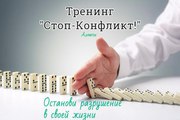  Тренинг 