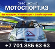 Автошкола Мотоспорт ведет новогодний набор групп!