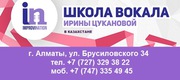 уроки вокала для детей и взрослых