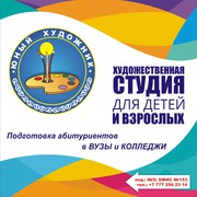 художественная студия 