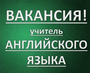 Репетитор по английскому языку (удаленно)