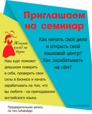 Как вести бизнес - курс