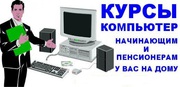Услуги компьютерной помощи