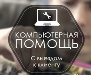 Компьютерные курсы