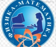 Репетитор физики математики