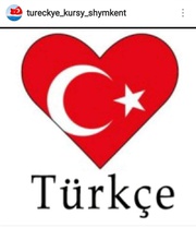 Курсы турецкого языка в Шымкенте! Türkçe öğreniyorum!