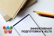 Подготовка к IELTS