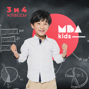 Летняя школа РЕПЕТИТОРСТВА MBA Kids ведет наборы на 3-4 классы