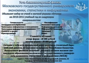 Усть-Каменогорский филиал МЭСИ